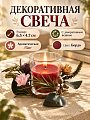 Свеча декоративная, 6.5х4.7 см, в стакане, бордо, парафин, с венком, A330152