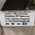 Подушка декоративная, 40х40 см, Веточки, 100% полиэстер, 322676 - фото 4