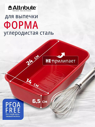 Форма для выпечки хлеба углеродистая сталь, 14х24х6.5 см, 0.5 л, антипригарное покрытие, прямоугольные, Attribute, Amore, ABA104