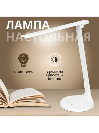 Светильник настольный на подставке, 9 Вт, белый, абажур белый, Ultraflash, UF-715 С01, 13786