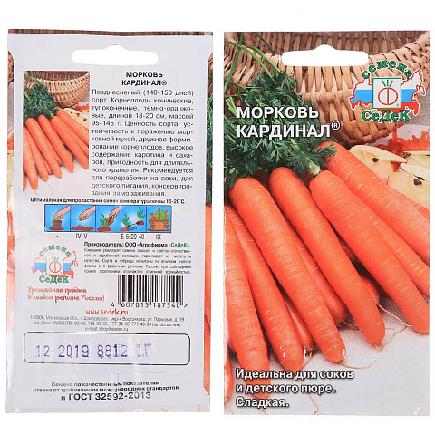 Семена Морковь, Кардинал, 2 г, цветная упаковка, Седек