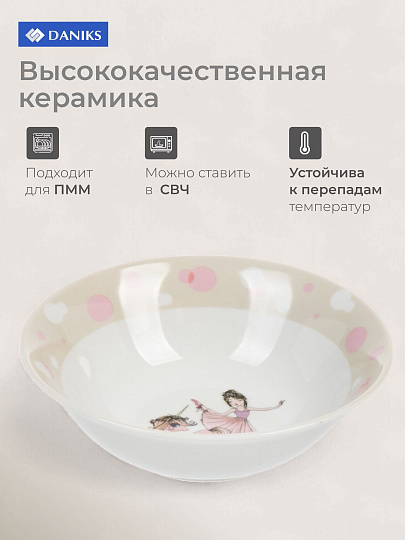 Салатник керамика, Балерина, 350 мл, 15 см, детский, Daniks