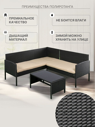 Мебель садовая Green Days, Гранд де Люкс, стол, 80х45х38 см, 2 дивана, подушка, 150 кг, бежевые подушки, угловой диван 165х60х75 см, 110х60.75 см, YTRS23088