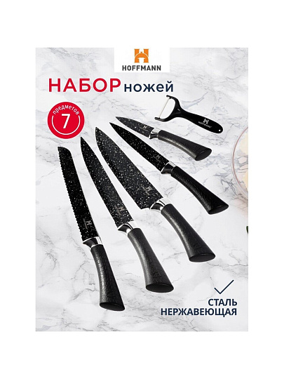Набор ножей 7 предметов, 20, 20, 20, 12.5, 8.5 см, нержавеющая сталь, рукоятка пластик, с подставкой, акрил, Hoffmann, НМ 6643