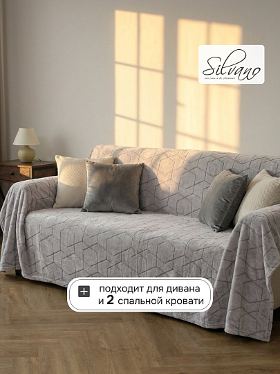 Плед 2-спальный, 180х200 см, 280 г/м2, микрофибра, 100% полиэстер, Silvano, Геометрия, серый
