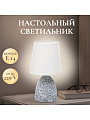 Светильник настольный E14, серый, абажур белый, RL-TL013