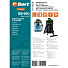 Комплект мешков пылесборных для пылесоса BORT BB-09U, 93411454 - фото 3