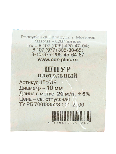 Шнур диаметр 10 мм, с сердечником плетеный, 10В 810, 15с019, в ассортименте, 20 м