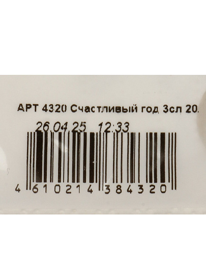 Салфетки Pero, Deluxe Счастливый год, 20 шт, 3 слоя, 33х33 см, 4320