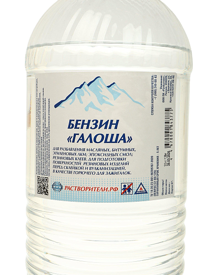 Бензин Галоша, 2 л, РусБытХим, ТУ