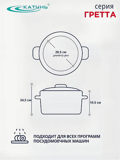 Кастрюля нержавеющая сталь, 7.3 л, крышка нержавеющая сталь, Катунь, Гретта, KT04-D-72, индукция