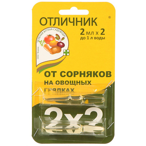 Гербицид Отличник, от сорняков на картофеле и томатах, 4 мл, (2х2 мл), Зеленая аптека Садовода