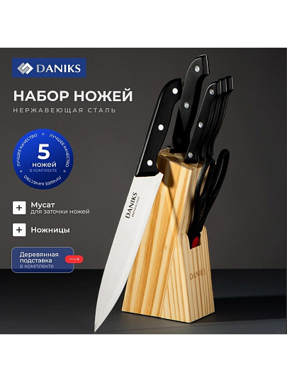 Набор ножей 8 предметов, 20 см, 20 см, 15 см, 13 см, 9 см, ножницы, муссат, сталь, рукоятка пластик, с подставкой, дерево, Daniks, YW-A116-7