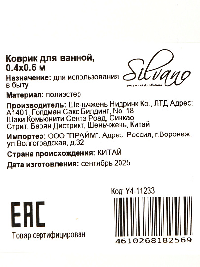 Коврик для ванной, 0.4х0.6 м, полиэстер, фиолетовый, Silvano, Super Bobbel, Y4-11233