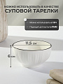 Салатник фарфор, круглый, 11.5х6 см, 0.3 л, Мираж, МФК, MFK21166 - фото 2