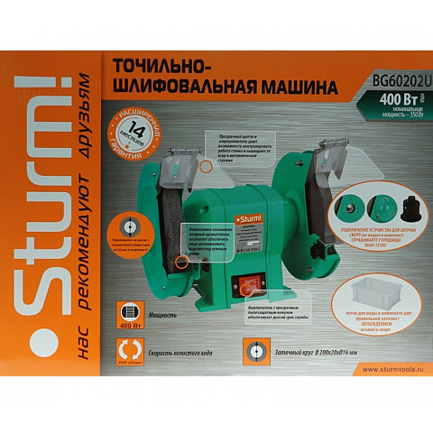 Точило Sturm, BG60202U, 400 Вт, 2950 об/мин, 200х20 мм, посадочный диаметр 16 мм, фонарь