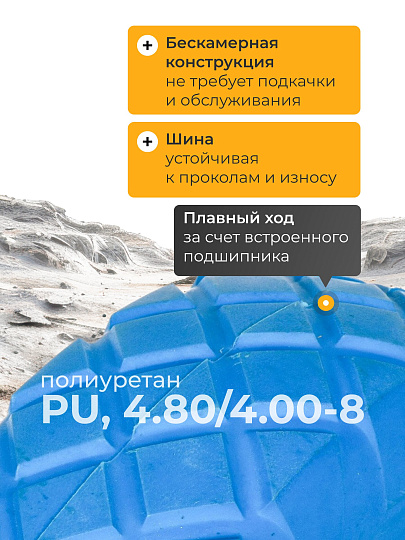 Колесо для тачки полиуретан PU, 4.80/4.00-8, втулка D12/D16 мм, Мастер Инструмент