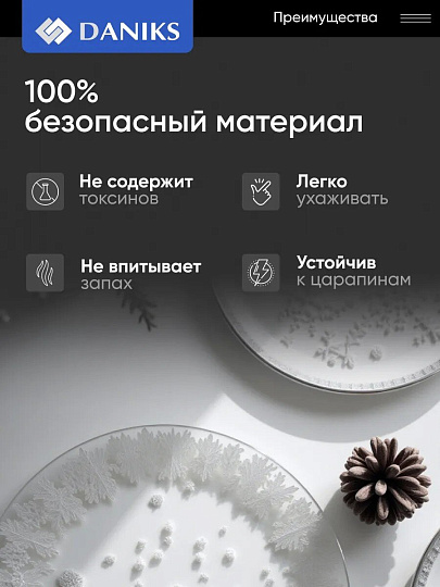 Тарелка десертная, стекло, 20х20 см, рифленая, квадратная, Зимний вечер, Daniks