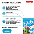 Удобрение Ускоритель роста, для комнатных цветов, 10 г, Seda - фото 2
