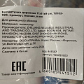 Косметичка дорожная 17х11х9 см, T2022-923, прямоугольная, застежка молния, в ассортименте - фото 4