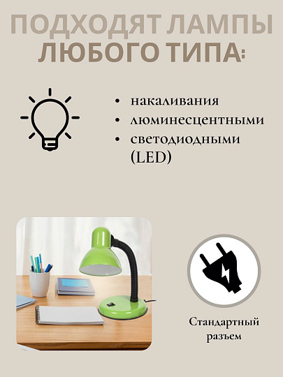 Светильник настольный на подставке, E27, 60 Вт, черный, абажур зеленый, Lofter, 203В-grn/270789