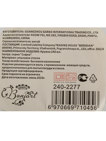 Кружка стеклокерамика, 240 мл, София, ТМ Глория, 240-2277