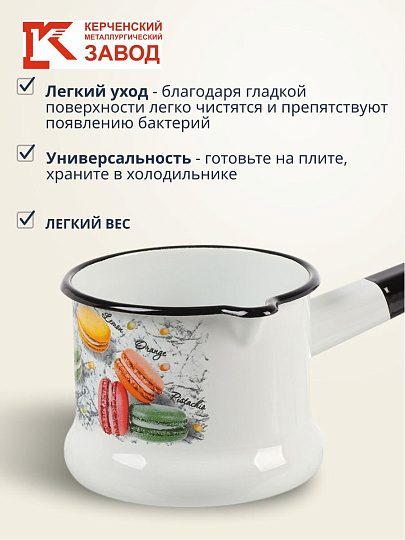 Ковш сталь, эмалированное покрытие, 1 л, стальная ручка, индукция, Керченский металлургический завод, Цветное печенье, 90104-072/4, белый