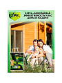 Биосостав для дачных туалетов и септиков, Expel, 40 г, саше, TS0002/1 - фото 6