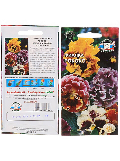 Семена Цветы, Фиалка, Рококо, 0.5 г, цветная упаковка, Седек