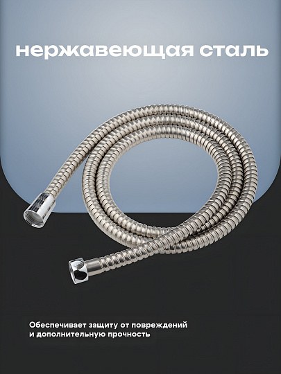 Шланг для душа, нержавеющая сталь, ИМП-ИМП, 150 см, Aqueduc, 346346