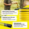 Шланг поливочный, 3/4 '', 20 мм, 24 атм, армированный, 25 м, 3 слоя, Karcher, PrimoFlex, ПВХ+резина, 2.645-142.0 - фото 13