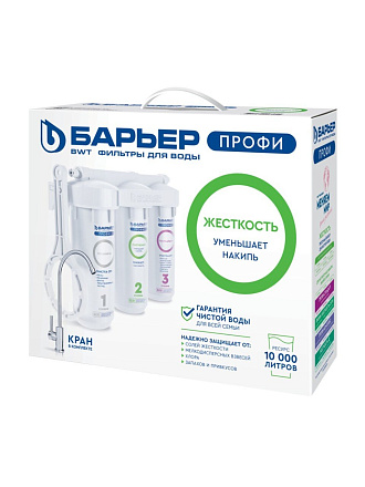 Фильтр для воды Барьер, Профи Лайт Жесткость, для холодной воды, система под мойку, очистка и снижение жесткости, 3 ступ