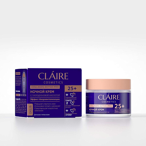 Крем для лица, Claire Cosmetics, Collagen Active Pro, ночной, увлажнение, 25+, для всех типов кожи, 50 мл