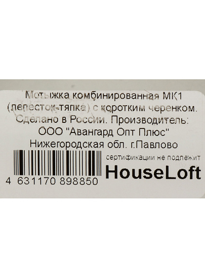 Мотыжка комбинированная металл, лепесток-тяпка, короткий черенок, HouseLoft, МК1КЛ01