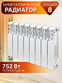 Радиатор биметалл, 350х80 мм, Tropic, 8 секций, 7611.036