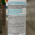 Сухой шампунь Прелесть Professional, Volume Lift, для всех типов волос, 200 мл - фото 2