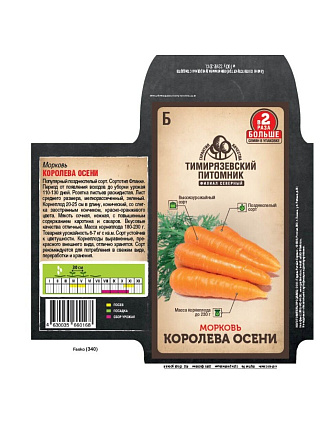 Семена Морковь, Королева Осени, 4 г, поздняя, цветная упаковка, Тимирязевский питомник