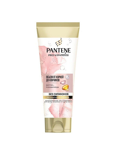 Бальзам-ополаскиватель для тонких волос, Pantene Pro-V, Rose Miracles Объем от корней до кончиков, 200 мл