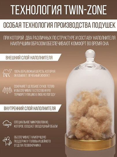 Подушка 70 х 70 см, Верблюжья шерсть, 170920/158933, чехол хлопок, Verossa