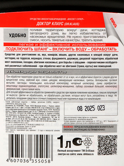 Инсектицид Insect Super Эжектор, от мух, ос и других насекомых, жидкость, 1 л, концентрат, Dr.Klaus