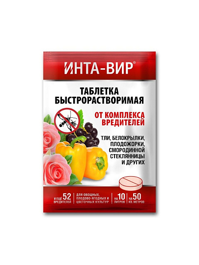 Инсектицид Инта-вир, от различных видов насекомых, для кустарников и деревьев, таблетки, 8 г, Фаско