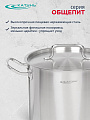 Кастрюля нержавеющая сталь, 7 л, крышка нержавеющая сталь, Катунь, Общепит, КТ-ОБ-07, металлик, индукция - фото 3