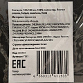 Скатерть 140х180 см, 100% полиэстер, Листья океана, белый, шампань, Y263 - фото 3