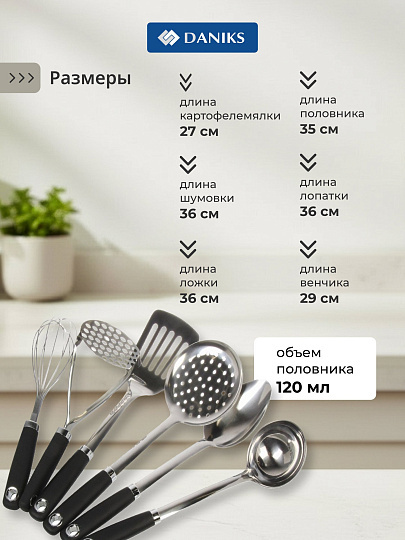 Набор кухонных принадлежностей 7 предметов, на подставке, Daniks, YW-KT353