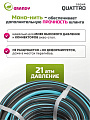 Шланг поливочный, 1/2 '', внутренний d12 мм, 21 атм, армированный, 20 м, 4 слоя, Grandy, Quattro, ПВХ, антиторсионный, всесезонный, AGL1331220 - фото 4