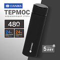Термос нержавеющая сталь, 0.48 л, Daniks, колба нержавеющая сталь, с датчиком, черный, SL-155H-black soft - фото 8