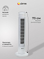 Вентилятор напольный колонный, Lofter, 40 Вт, 3 скорости, белый, TF29C2-alu (TF29-T21-wht) - фото 2