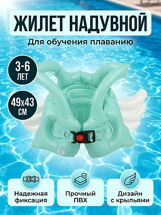 Жилет надувной 3-6 лет, 49х43 см, бирюзовый, D090054