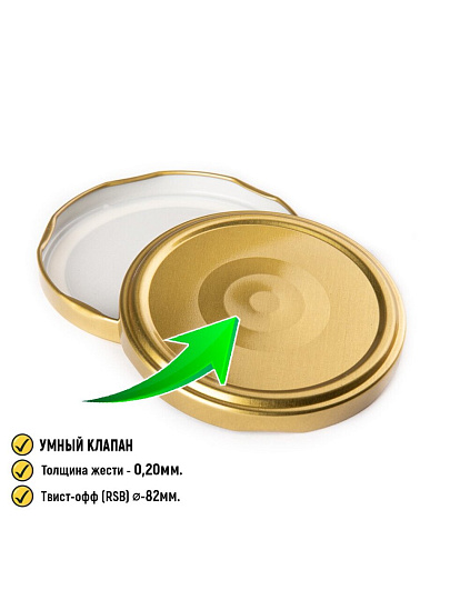 Крышка металл, винтовая, 20 шт, для банок Твист-Офф 82мм, Авестар, Золотые 111-82