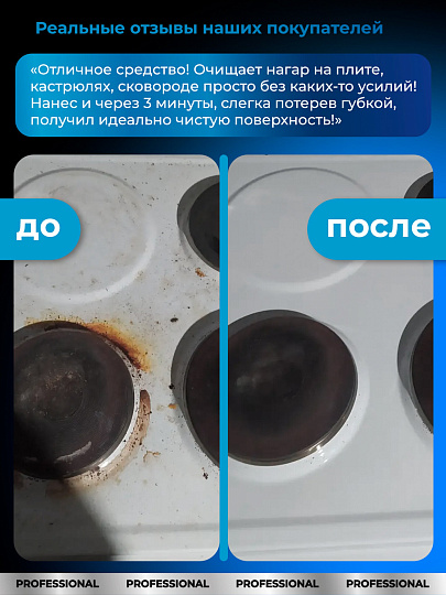 Чистящее средство для кухни, Grass, Grill, спрей, 600 мл, от жира, нагара